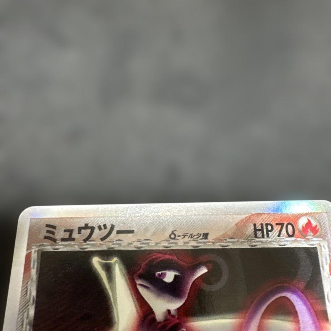 ポケモンカード　超貴重　ミュウツーδ-デルタ種 019/086