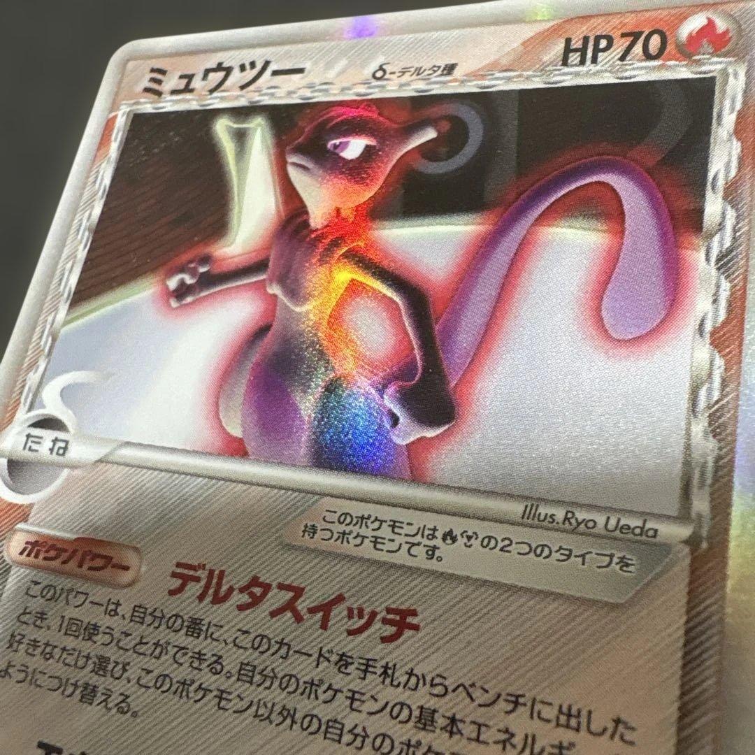 ポケモンカード　超貴重　ミュウツーδ-デルタ種 019/086