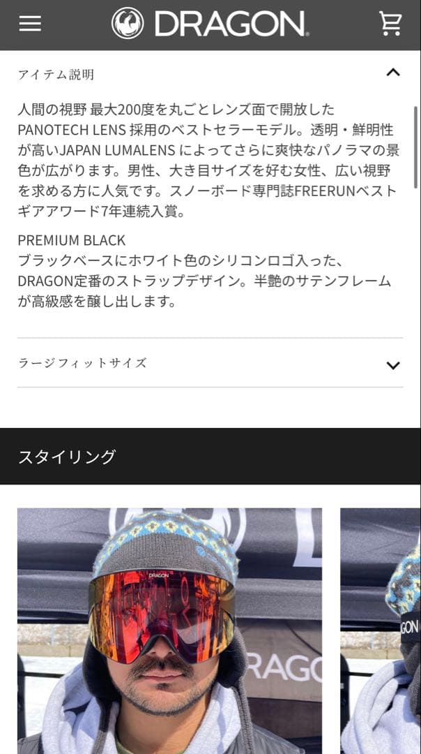 スキー・スノーボードアクセサリー DRAGON PXV PREMIUM
