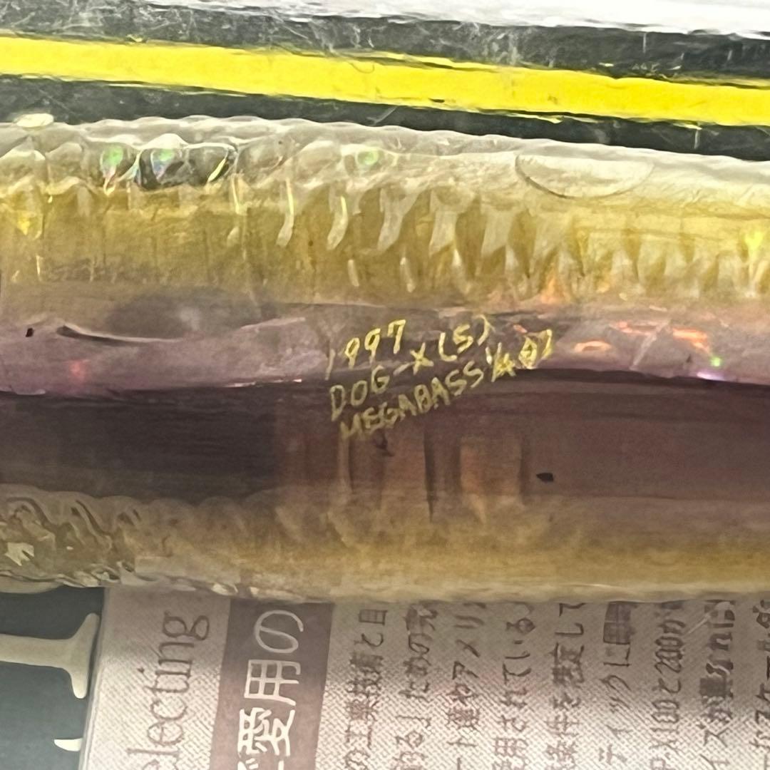 【未開封】オールド　megabass 1997 dog-x