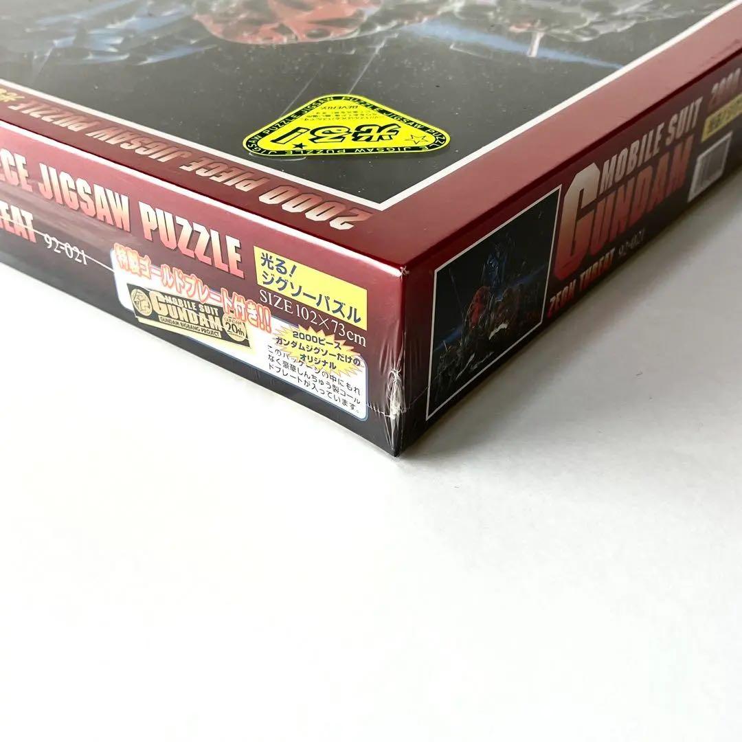 「【未開封・シュリンク付】 ビバリー ガンダム ジオンの脅威 2000ピース」