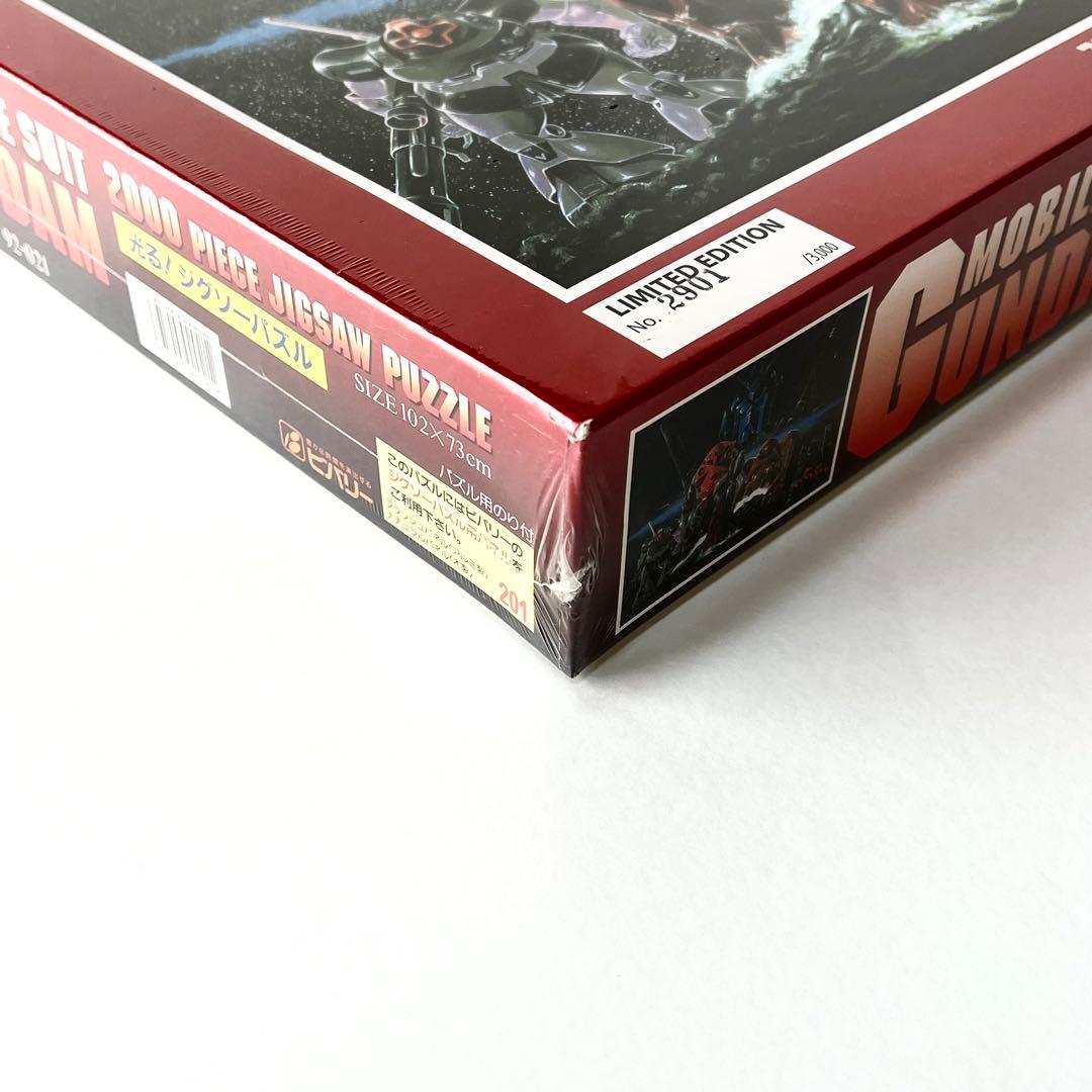 「【未開封・シュリンク付】 ビバリー ガンダム ジオンの脅威 2000ピース」