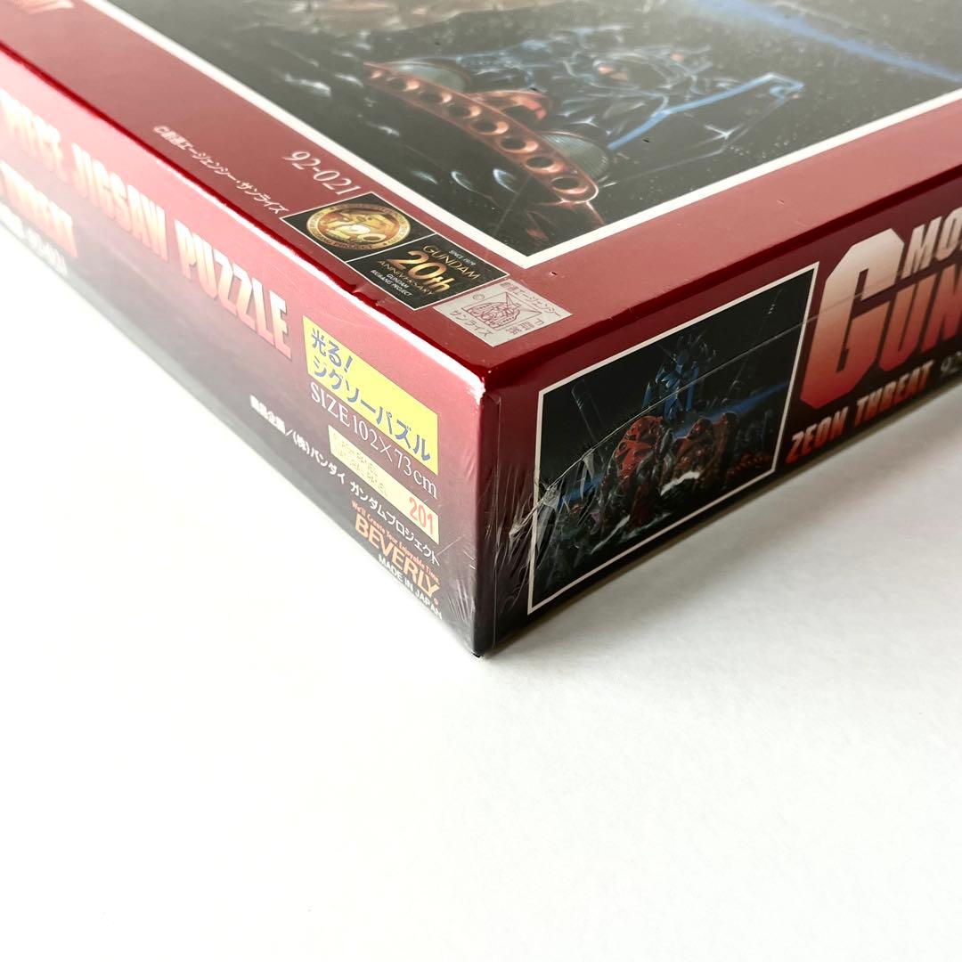 「【未開封・シュリンク付】 ビバリー ガンダム ジオンの脅威 2000ピース」