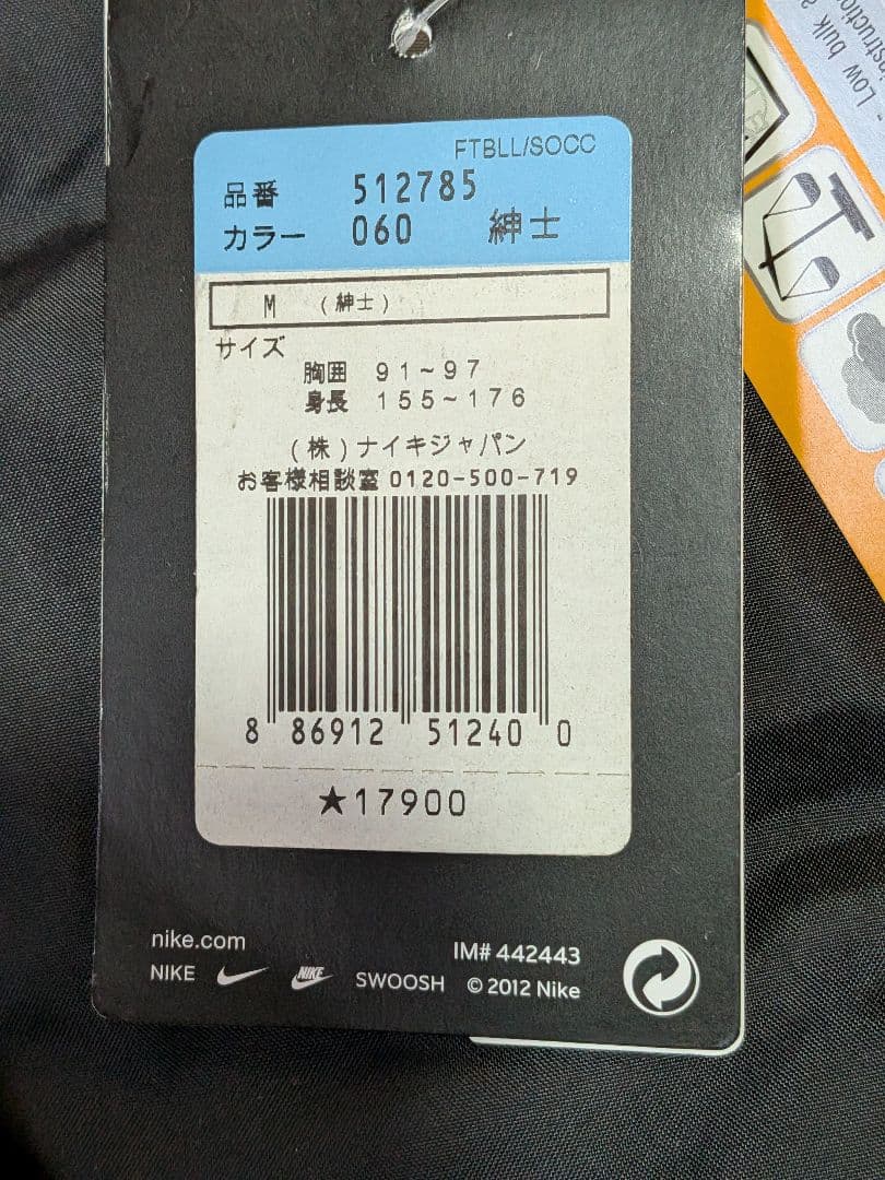 Nike NFTB ベンチコート ブラック