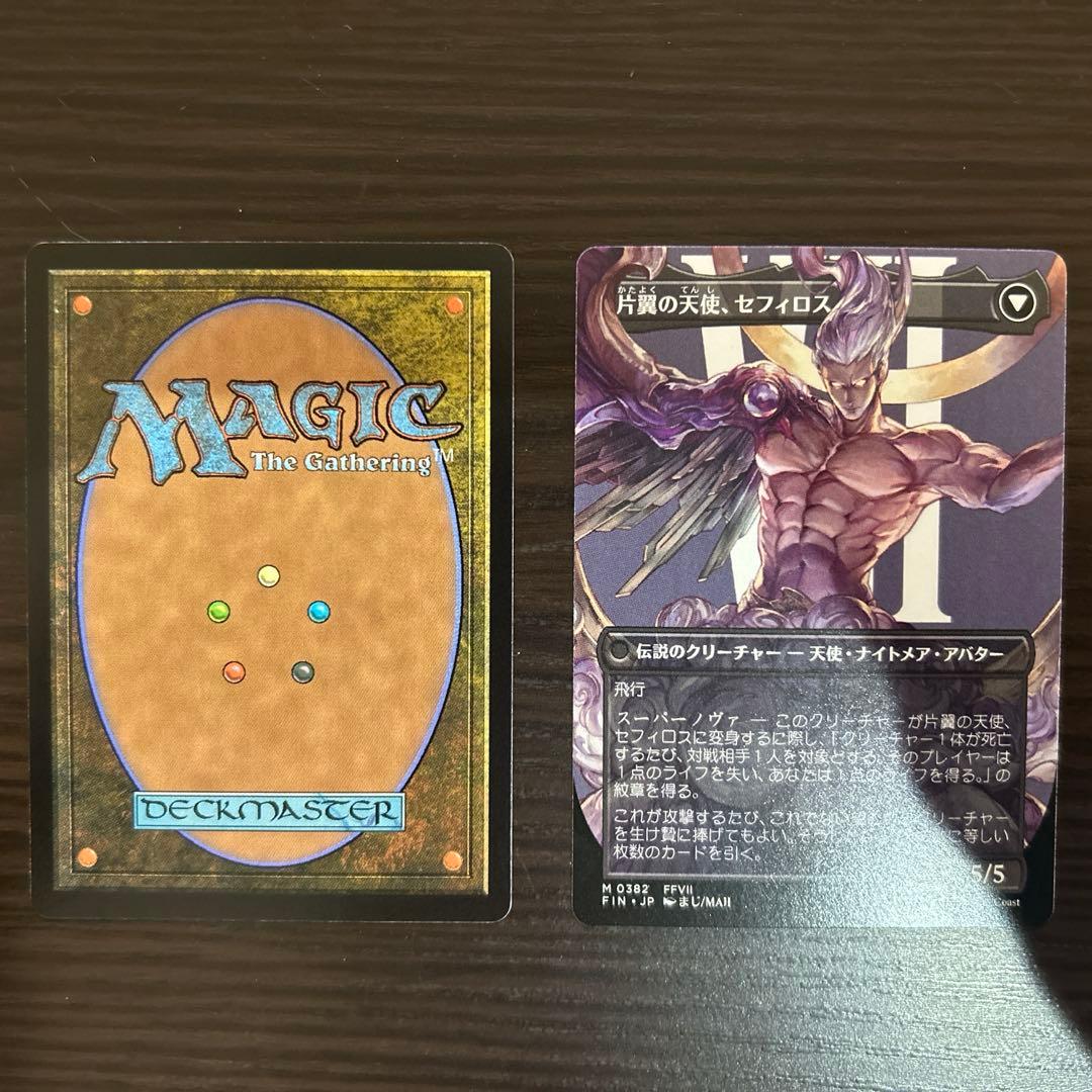 MTGFF ビビ、セフィロス各１枚