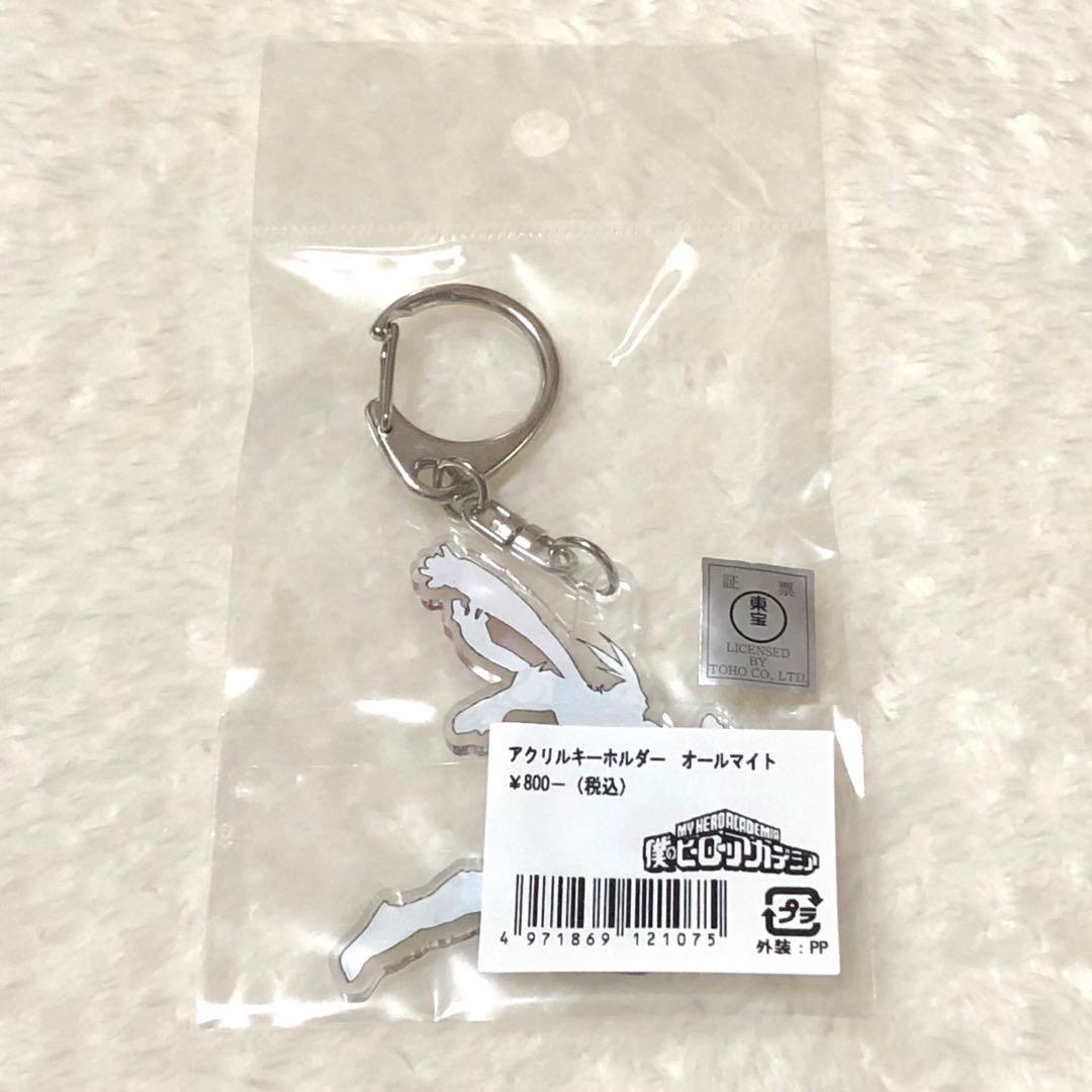 ヒロアカ　マルイ　雄英購買部　アクキー　アクリルキーホルダー　オールマイト　希少