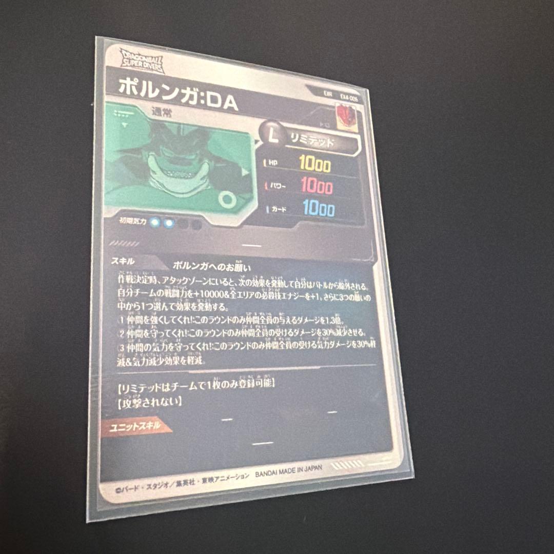 ダイバーズ　ポルンガDA EX4-006 美品
