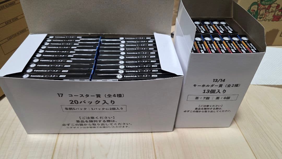 トミカ一番くじ第１弾1ロット※1台欠品(8番ホンダS2000白)全種コンプリート