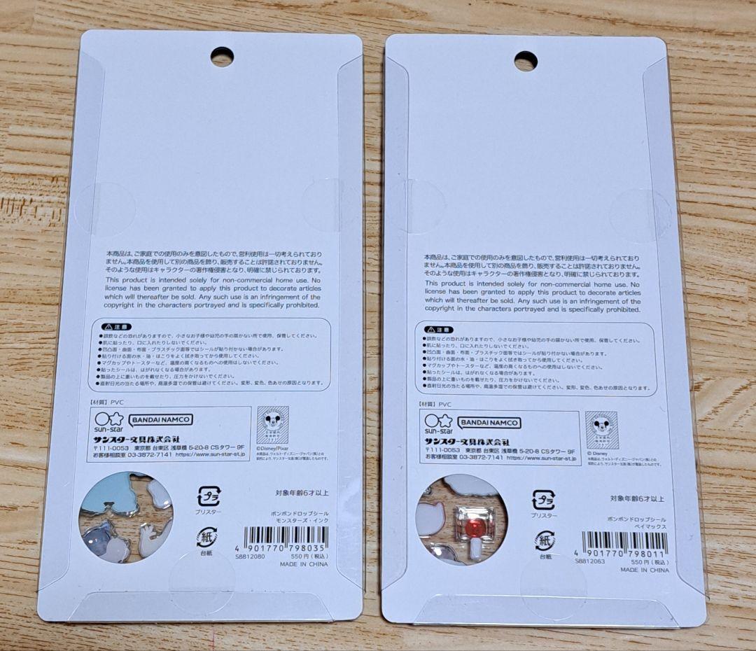 【国内正規品】 ディズニー ボンボンドロップシール 8種セット