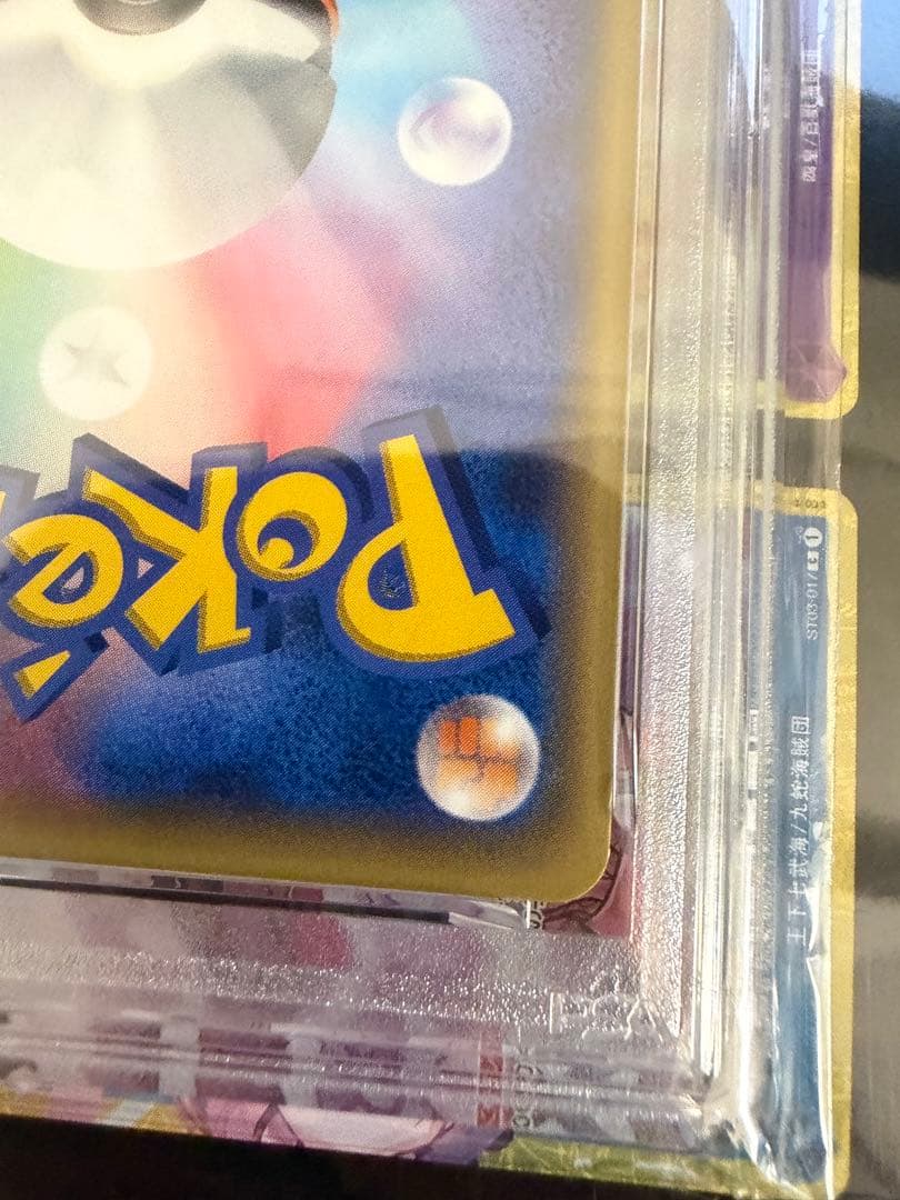 コイキング PSA10 20thAnniversarポケモンカードゲーム CP6