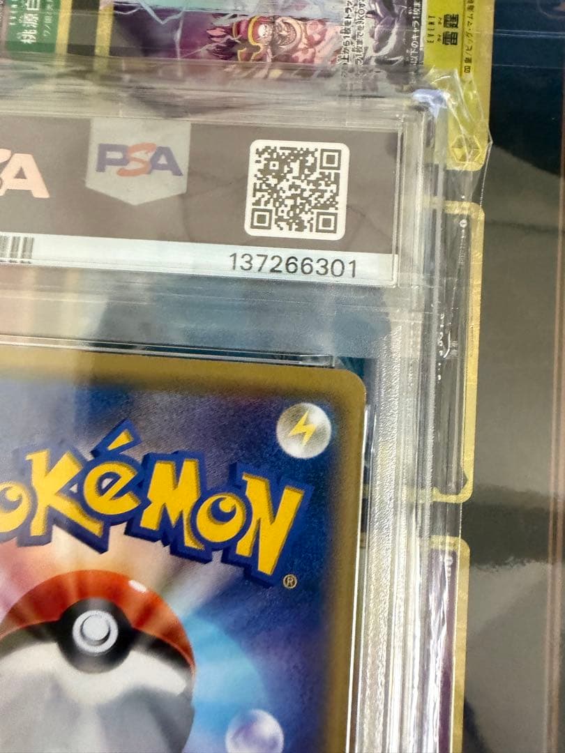 コイキング PSA10 20thAnniversarポケモンカードゲーム CP6