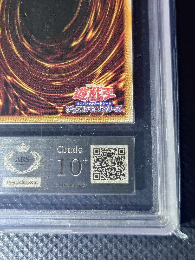 【ARS10+】 24時間以内発送 遊戯王OCG 青眼の白龍 浮世絵 25th
