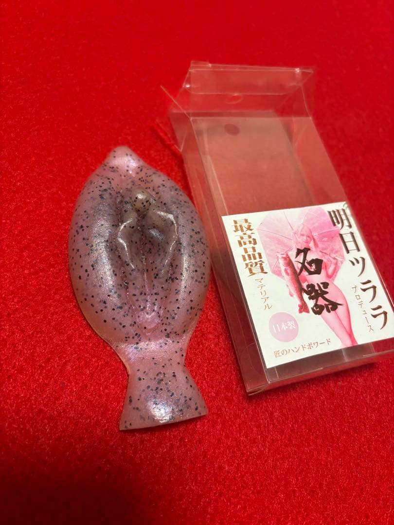 明日ツララ　ルアーセット　ビラフラット　ビラマックス
