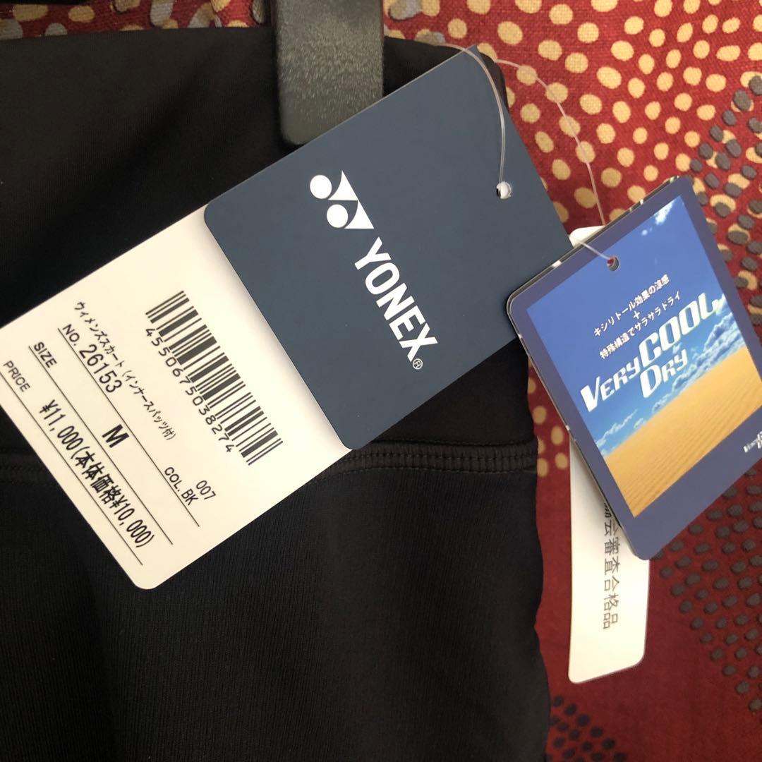 YONEX ブラック スカート Mサイズ新品美品✨