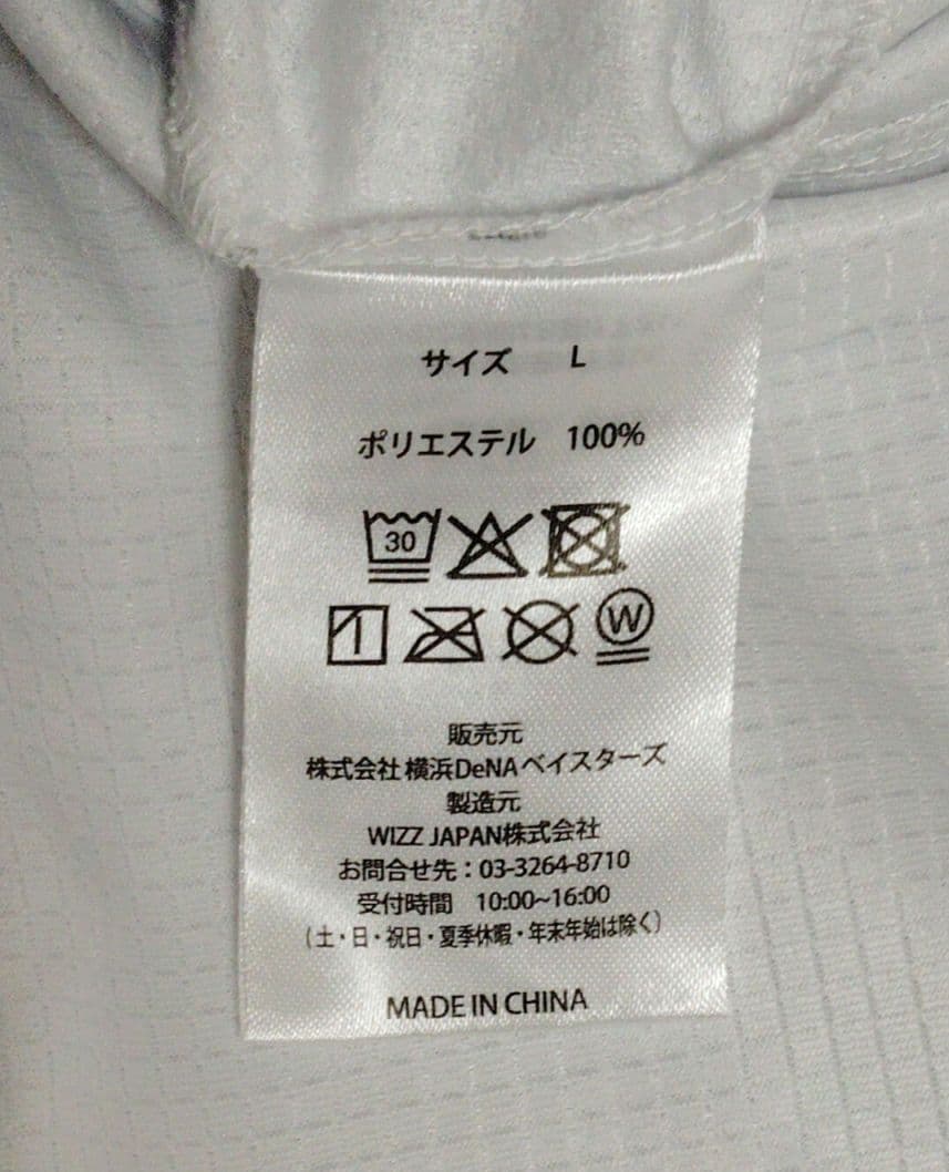 A*n様 値下げ予定！ハート押しお待ちを【背番号無】横浜DeNAベイスターズユニ