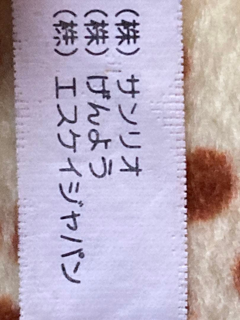 ✳️キティちゃんヒョウ柄　被り物ぬいぐるみ‼️✳️豹柄お出かけ中　かぶり物かぶりもの