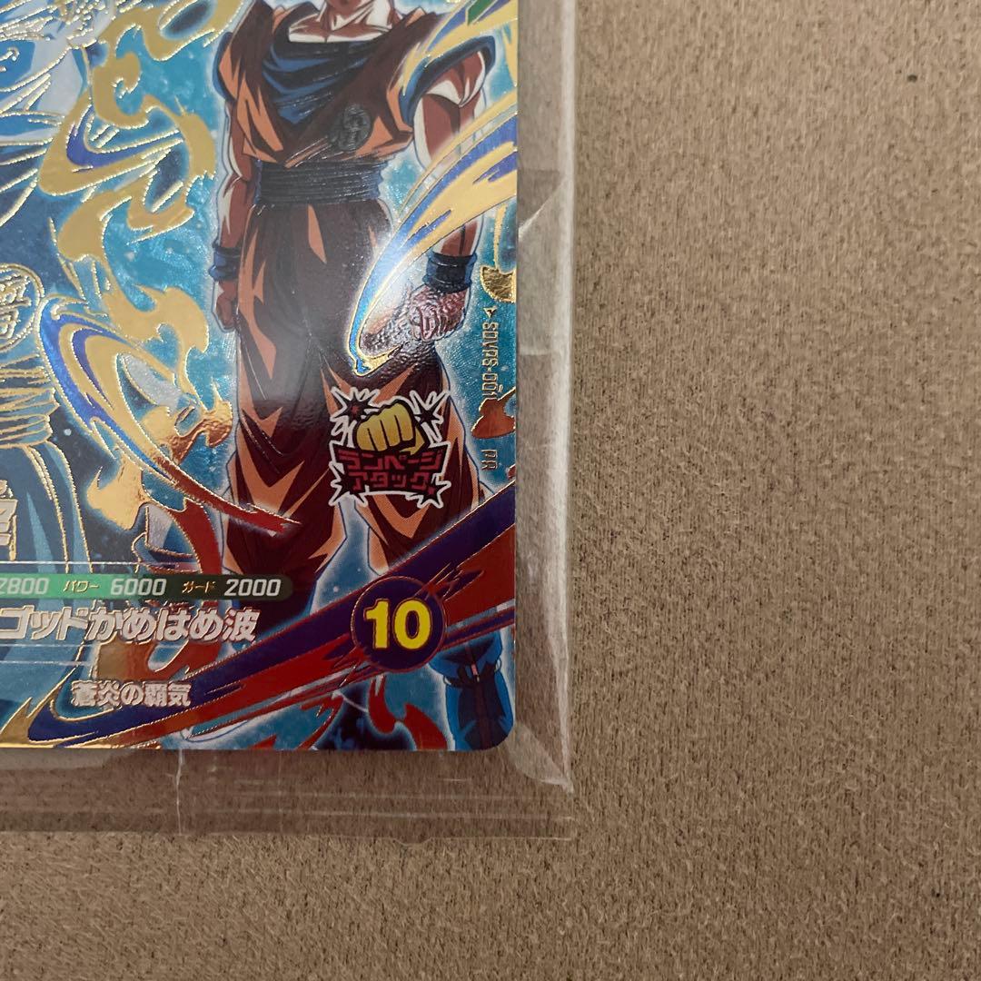 ダイバーズSDVPS-001孫悟空パートナーズショップ限定　本日発送