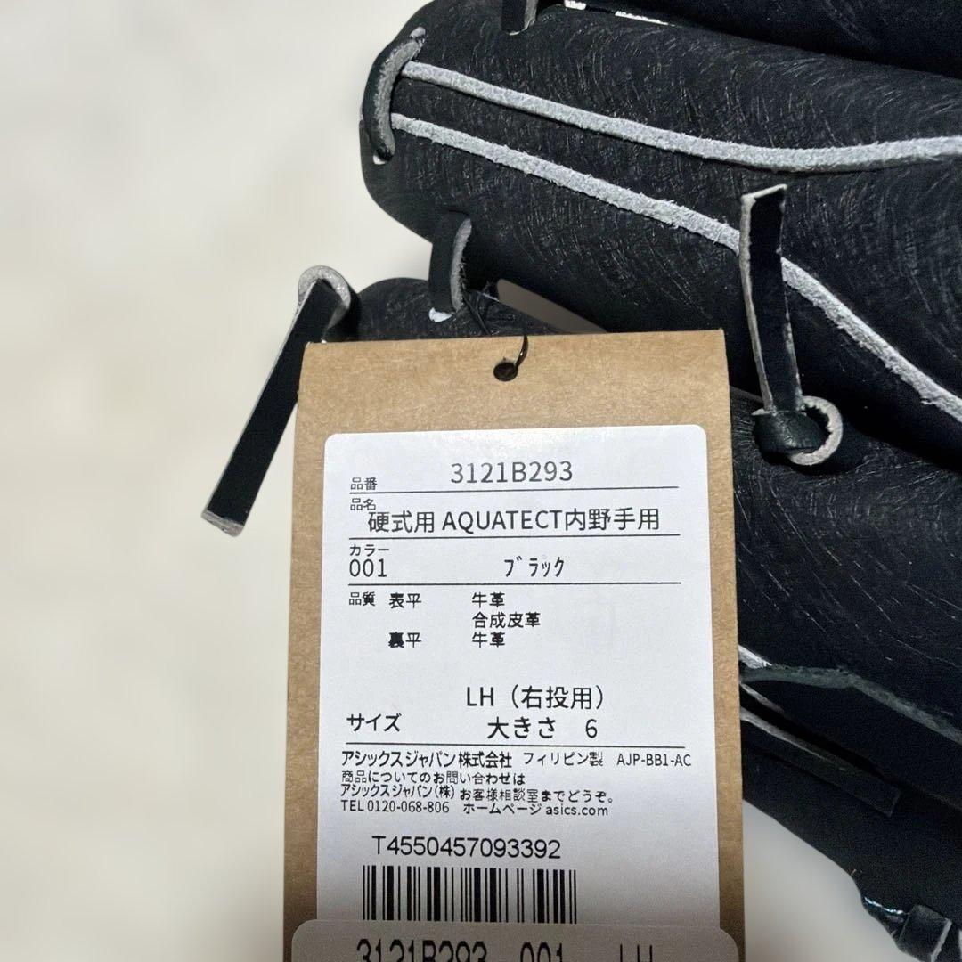 アシックス　硬式グローブ　内野手用　新品未使用　雨天時使用可能！