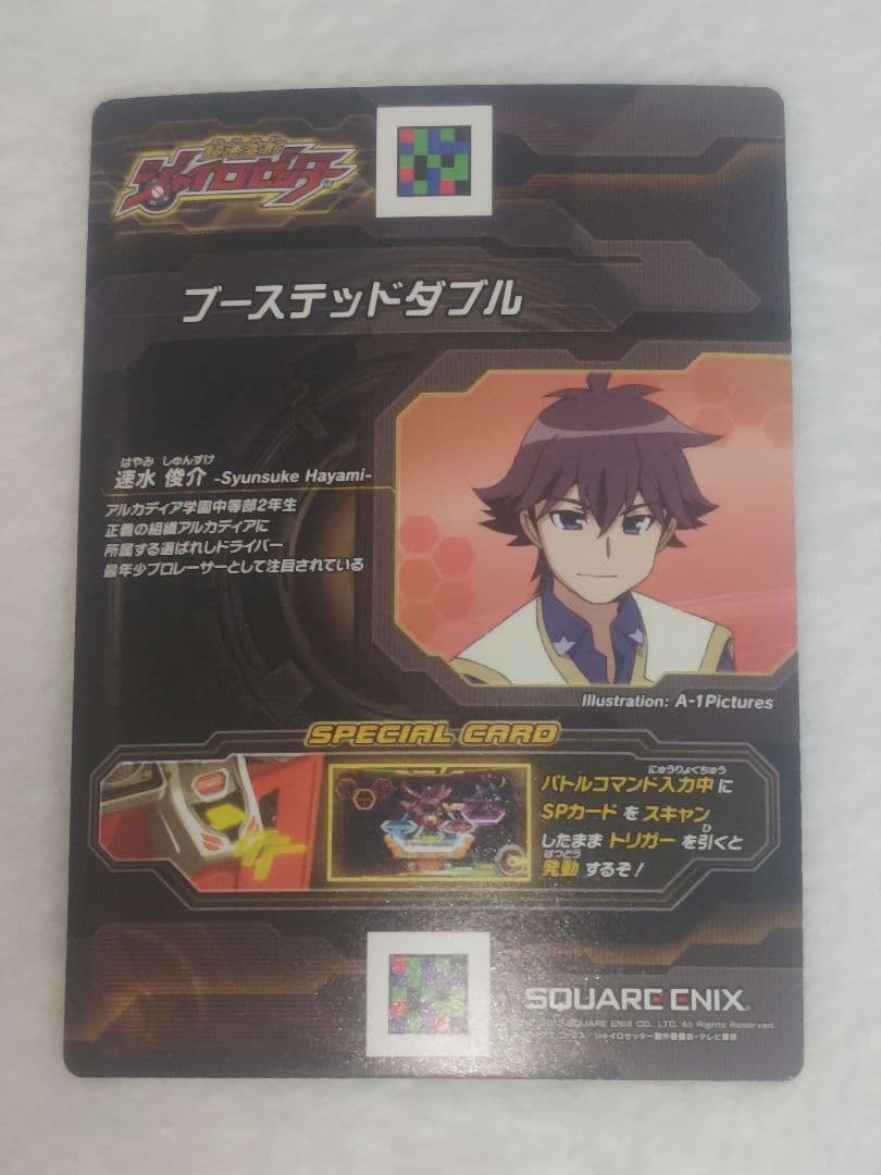 超速変形ジャイロゼッター　DVD　プロモカード　6枚セット　希少