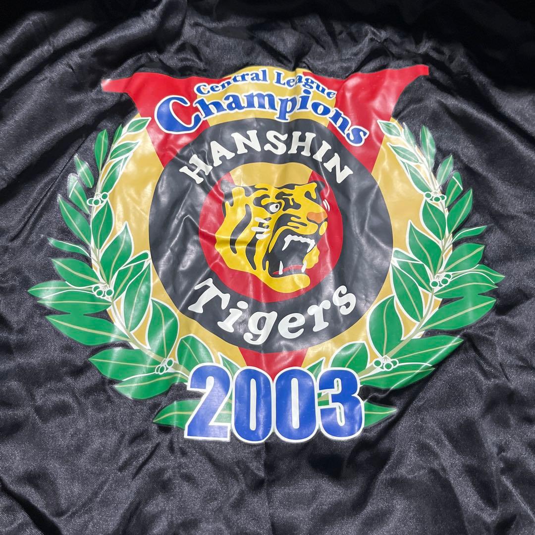 【極美品】阪神タイガース 2003年 優勝記念 リバーシブル ジャンパー L相当