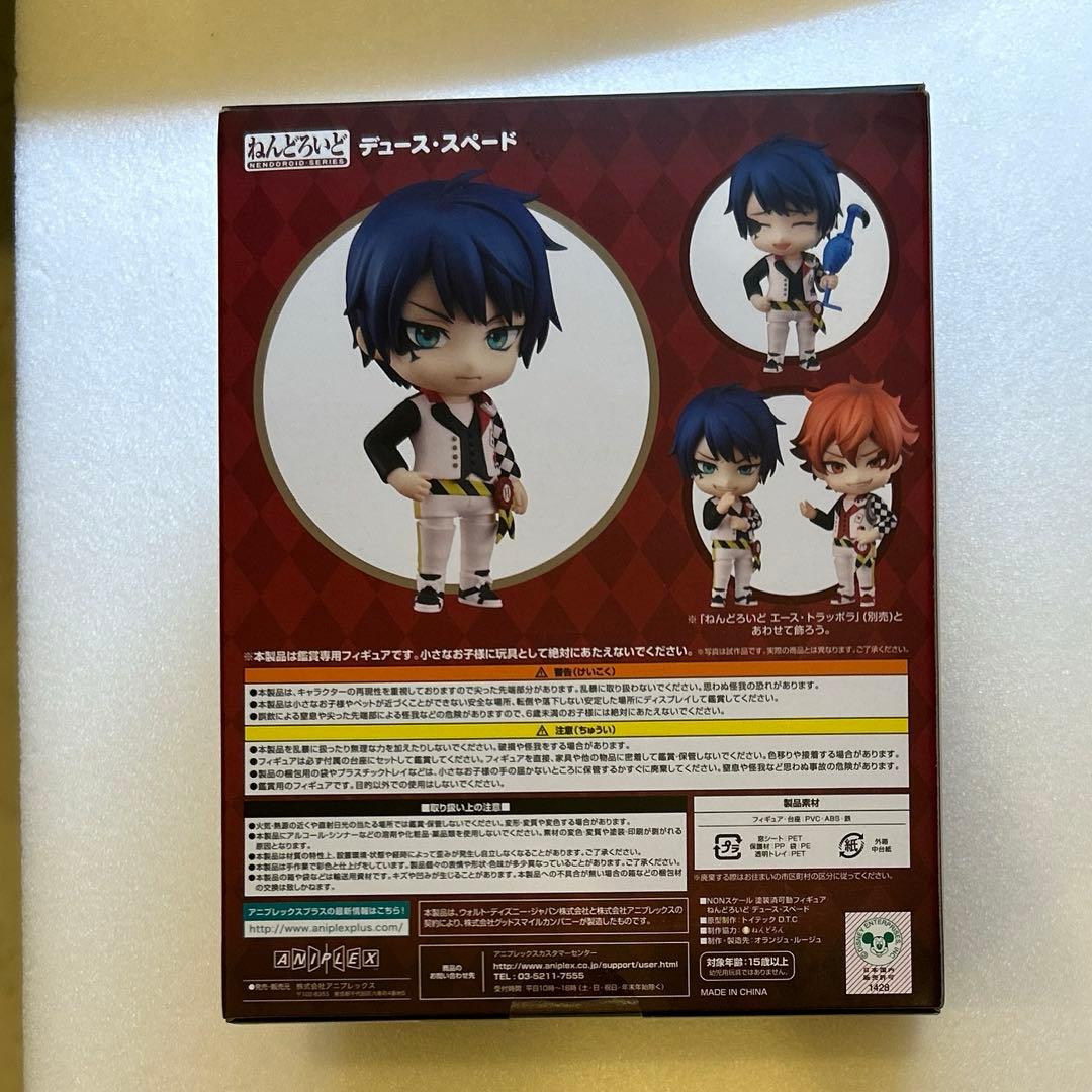 ツイステ デュース・スペード ねんどろいど