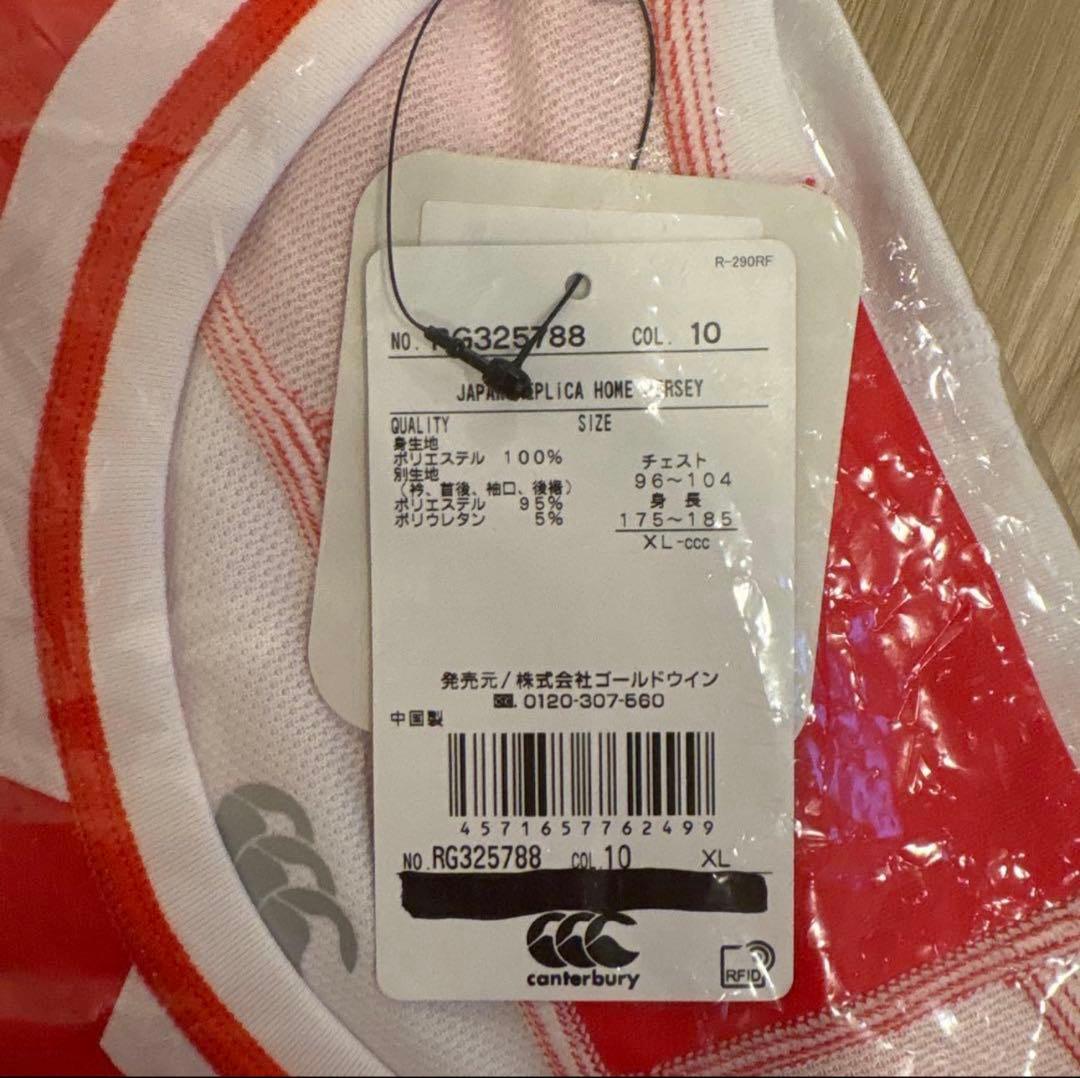 canterbury 日本代表レプリカホームジャージ XL
