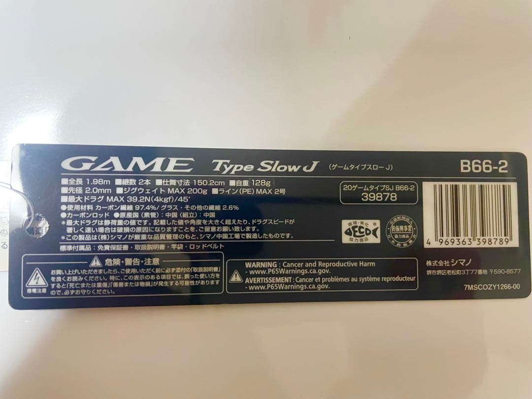 ロッド GAME Type Slow J B66-2 1.98m