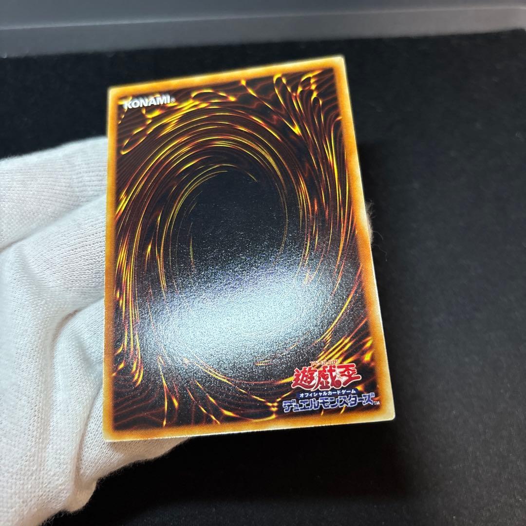 青眼の白龍 初期 ウルトラ