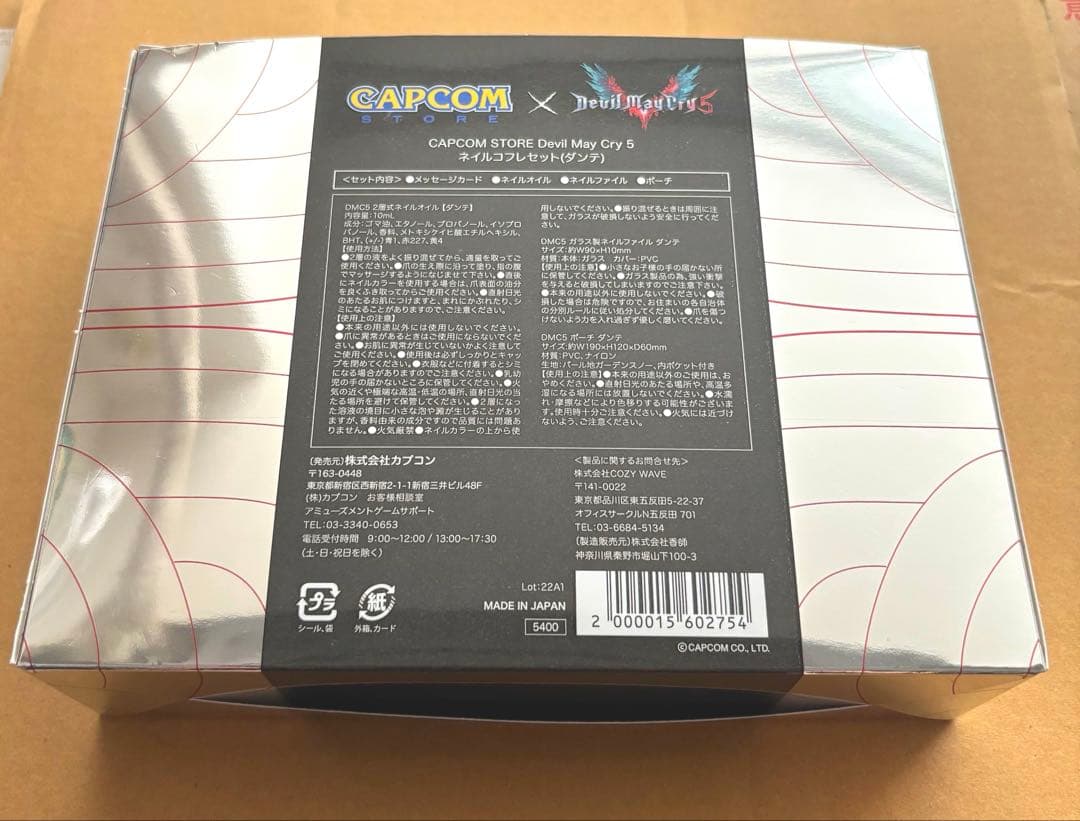 新品未開封 カプコンストア限定 デビルメイクライ ダンテ ネイルコフレ セット