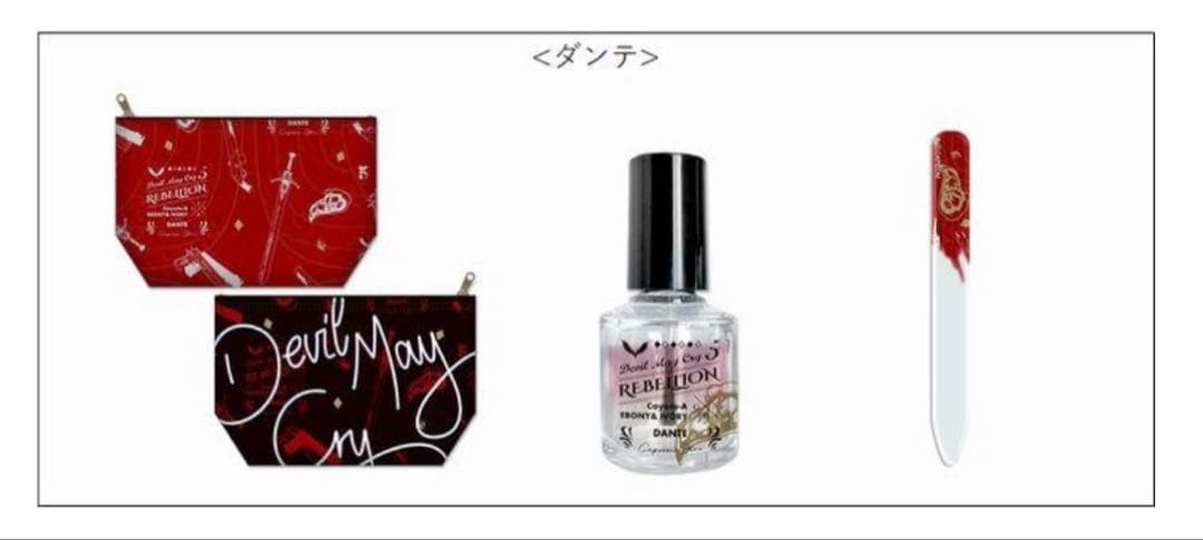 新品未開封 カプコンストア限定 デビルメイクライ ダンテ ネイルコフレ セット
