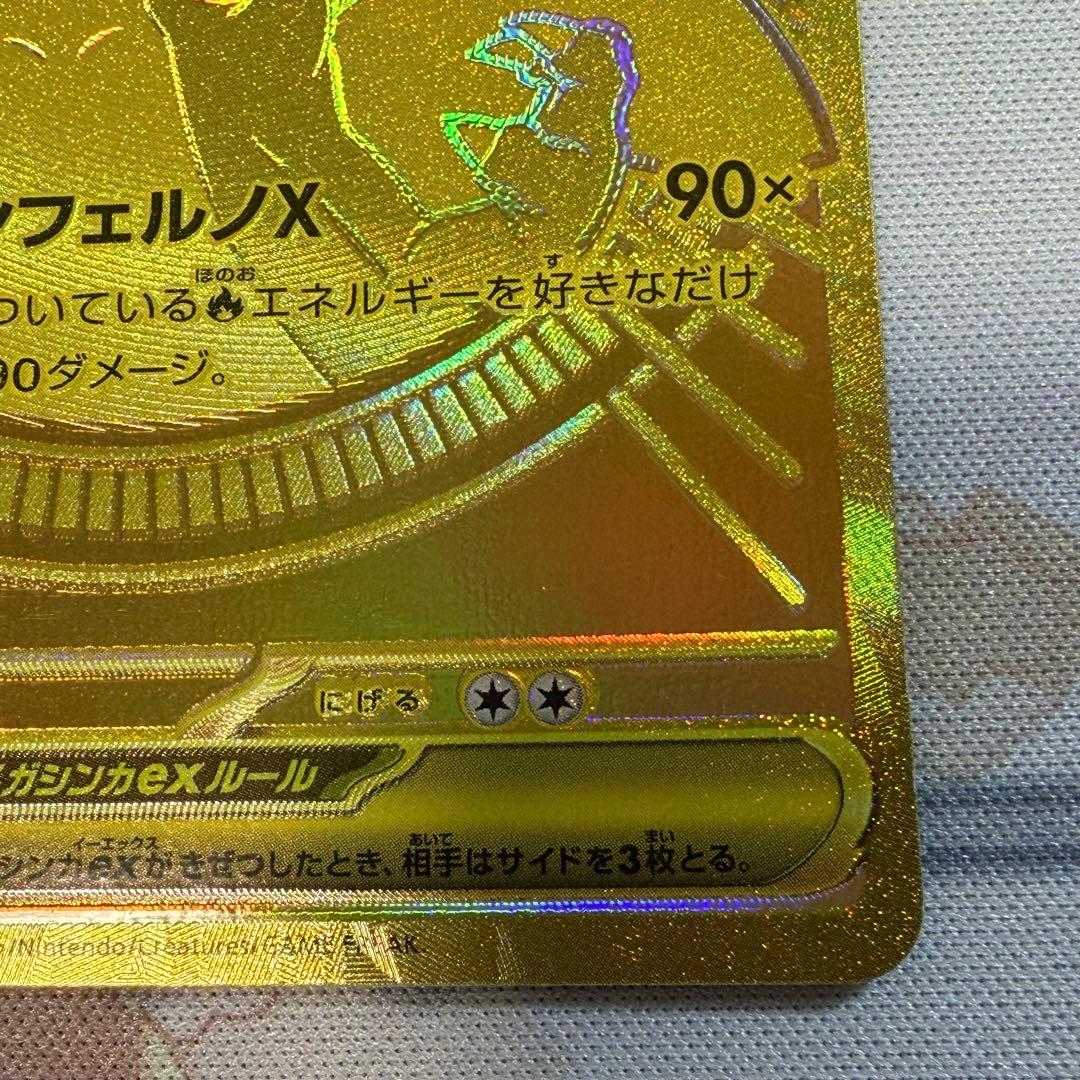 ポケモンカード メガリザードンXex MUR メガリザードンX ex mur
