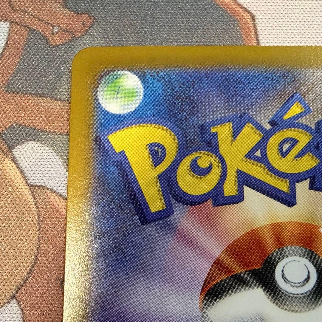 ポケモンカード メガリザードンXex MUR メガリザードンX ex mur
