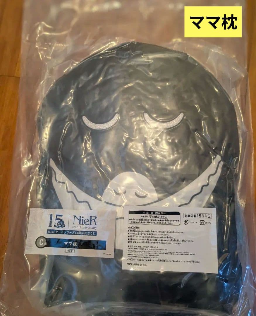 NieR 15周年くじヨルハ賞ニーア C賞ママ枕
