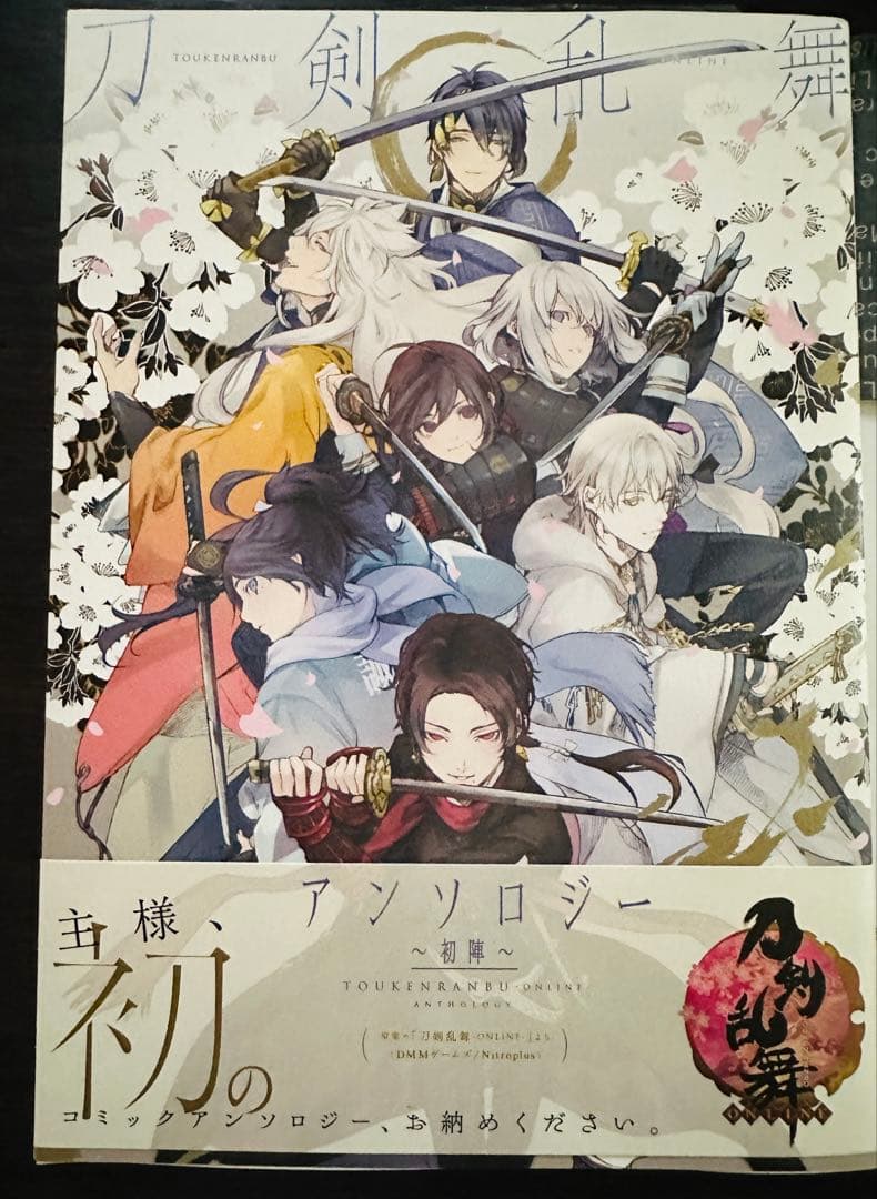 刀剣乱舞 とうらぶ みんくじ 膝丸フィギュアなど グッズまとめ売り