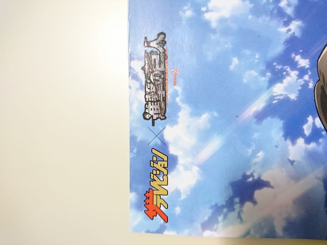 貴重 進撃の巨人 ×ザテレビジョンのコラボポスター ピンナップ 両面 レア
