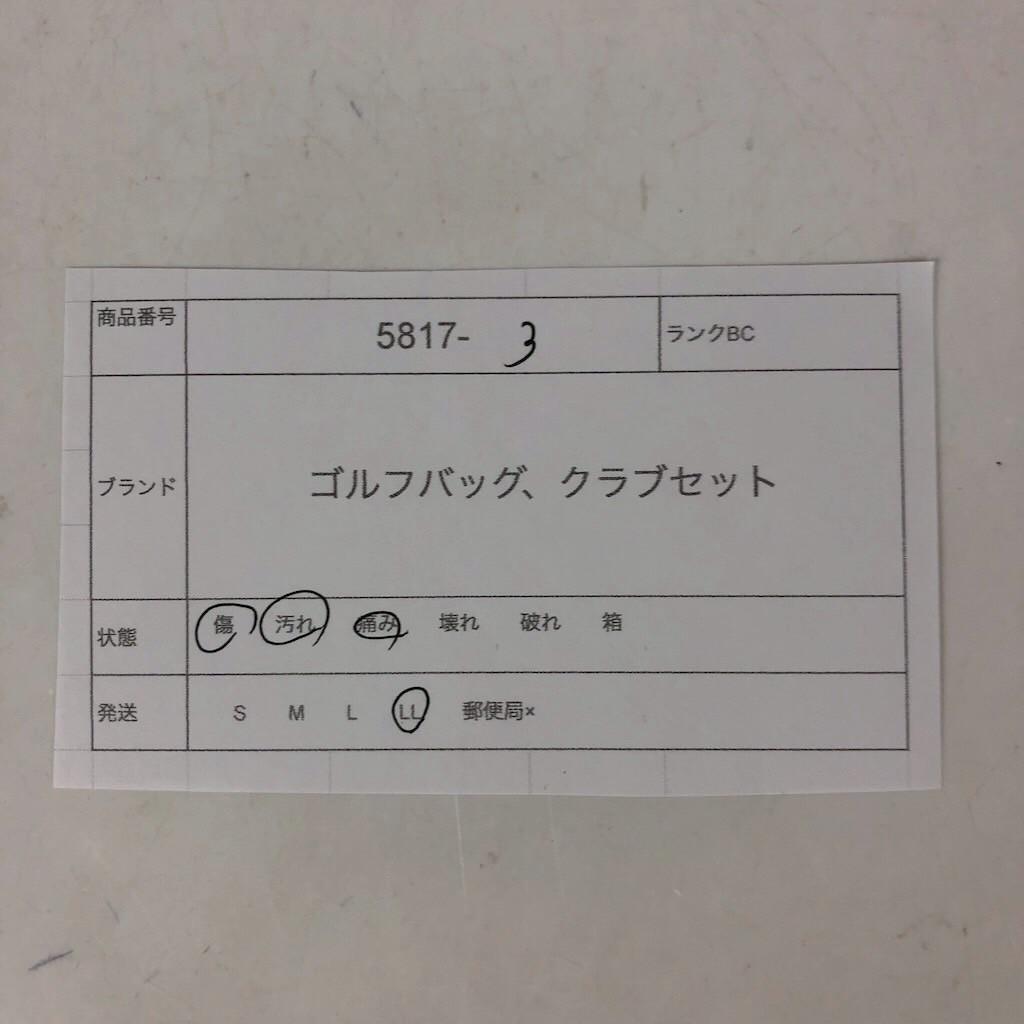 ブリヂストン TOURSTAGE ツアーステージ VT3 ゴルフクラブセット