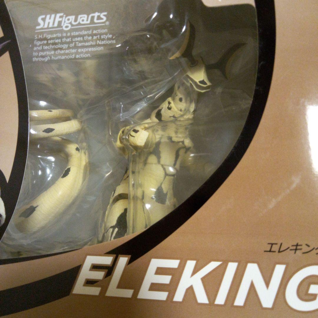 SHフィギュアーツ　エレキング