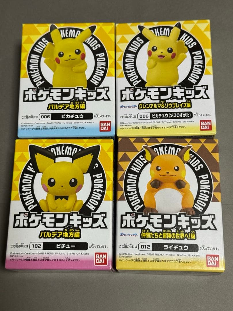 ポケモンセンター 25周年 ピカチュウマグカップ ヨコノート 2種セット　日本製