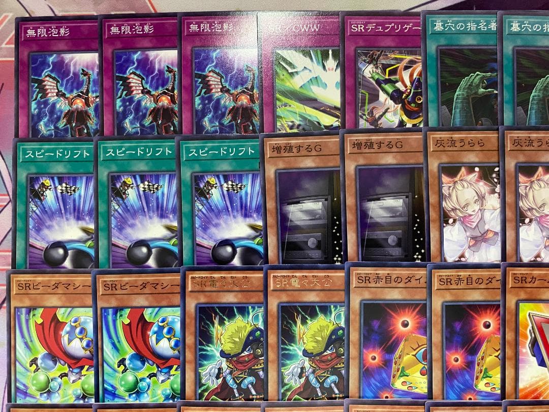 002　遊戯王　SR　スピードロイド　大会構築デッキ　四天の龍