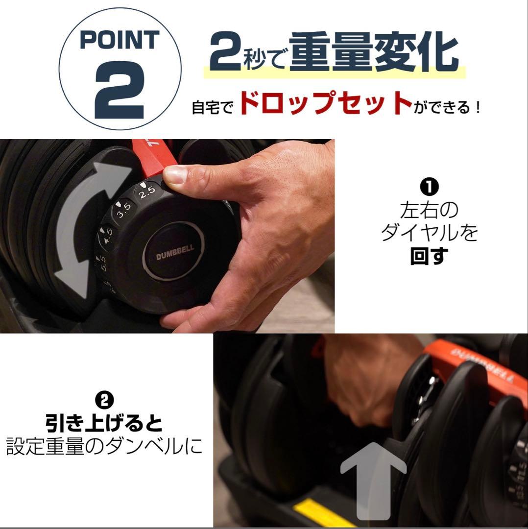 ダンベル 可変式 40kg ②