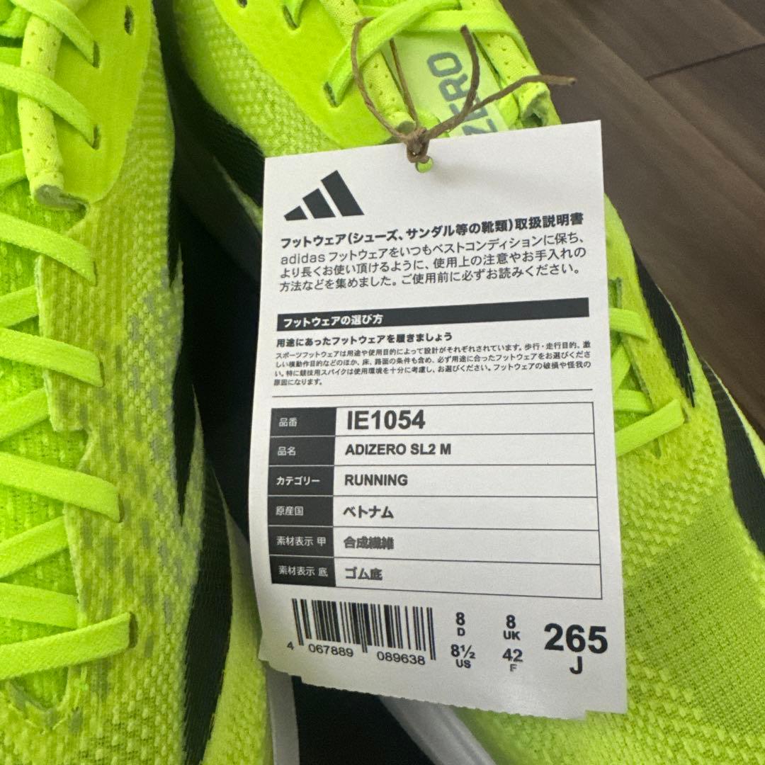 ADIZERO SL2 スパイクシューズ 265サイズ 蛍光イエロー