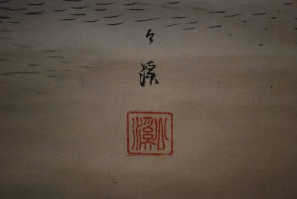 真作/公渓/秋景山水人物図/布袋屋掛軸HC-407