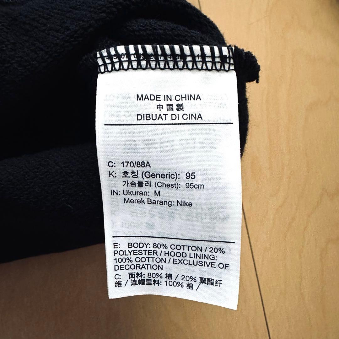 NIKE ナイキ　セットアップ　Mサイズ