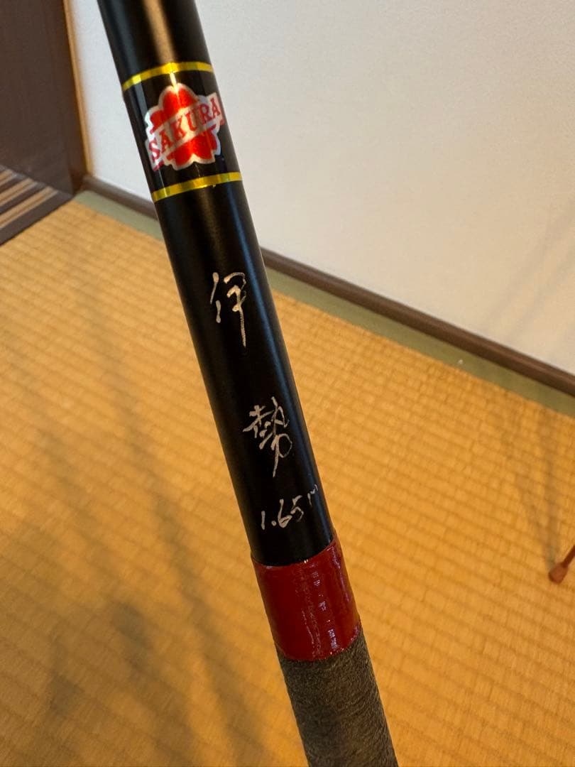 サクラ　SAKURA伊勢　チヌ竿　ダゴチン　イカダ