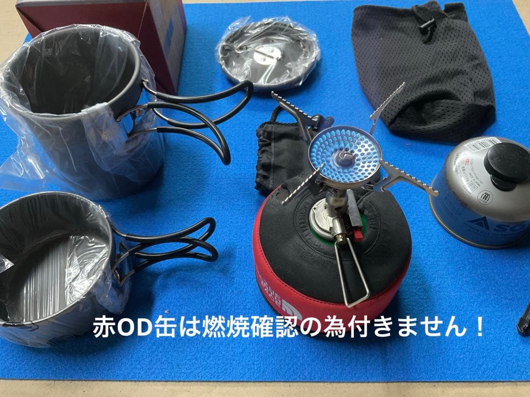 PRIMUS・EASY COOK &SOTOアミカス　OD缶スタビライザーセット