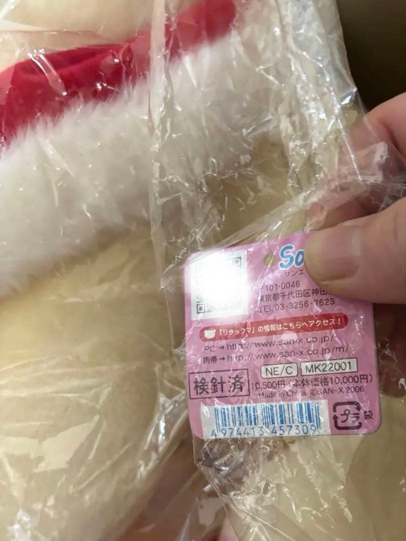 希少　リラックマ　コリラックマ　クリスマス限定スペシャル　特大ぬいぐるみ　タグ付