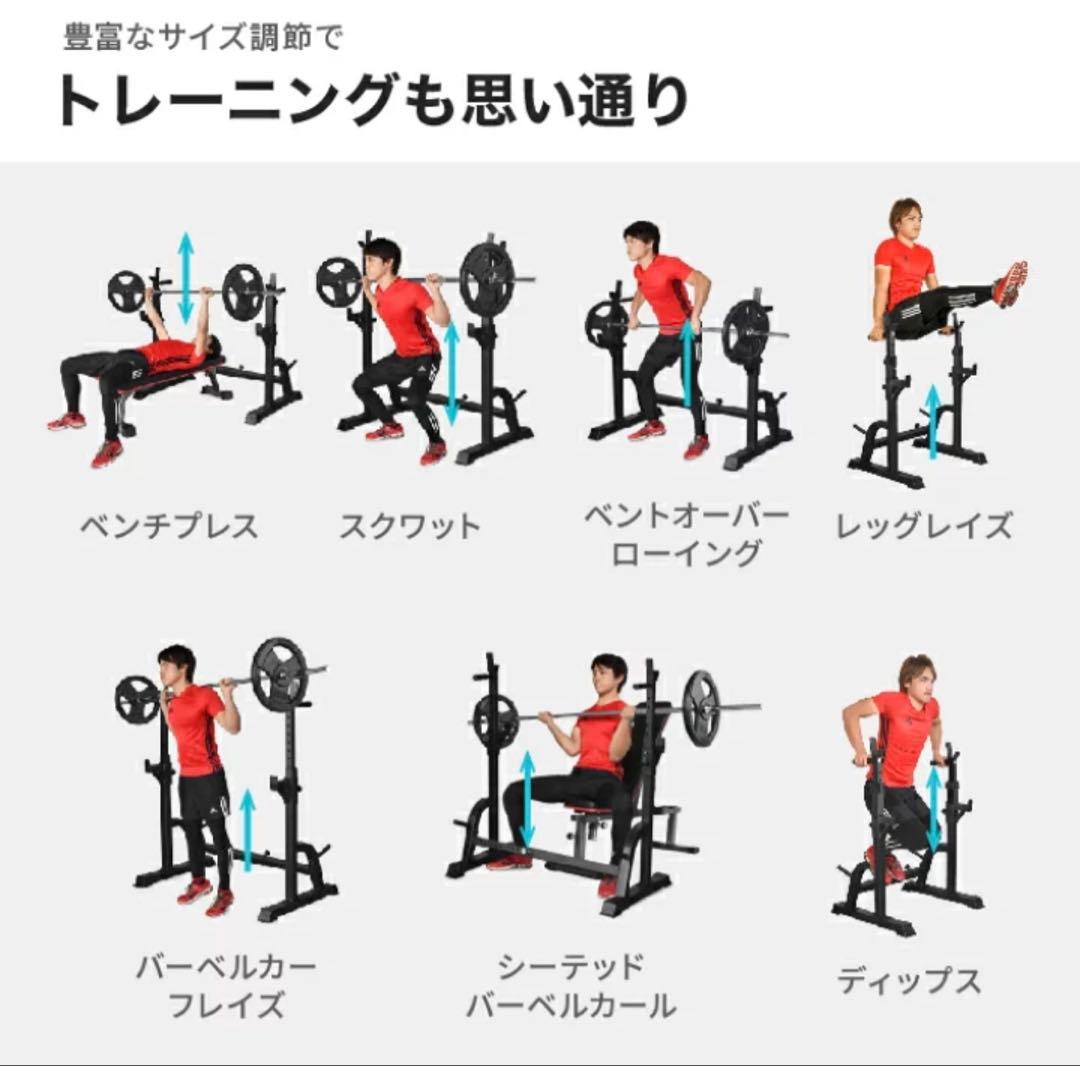 大特価 バーベルスタンド　耐荷重350kg