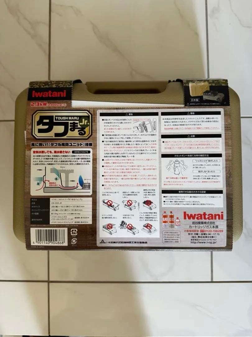 【新品・未使用】Iwatani タフまる ジュニア オリーブ ケース付き