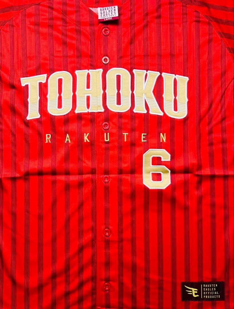東北楽天イーグルス 村林一輝選手♯6 直筆サイン入り ユニフォーム