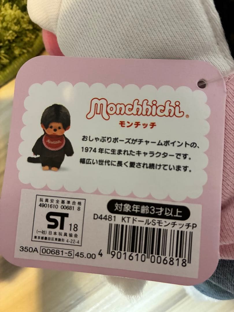 50周年ハローキティモンチッチ顔でかSSキーチェーン　ギンガムキティ　ベビチッチ